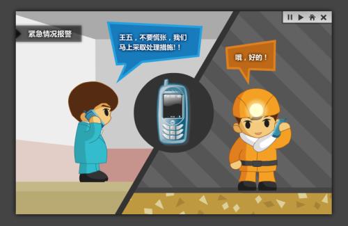 萍乡经开区人员定位系统二号